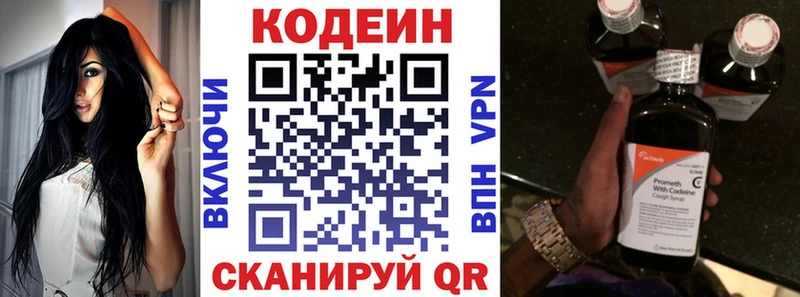 Кодеин Purple Drank  Купить где  Камбарка 