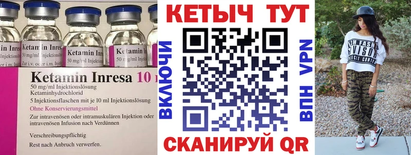 Купить закладки Камбарка КЕТАМИН VHQ