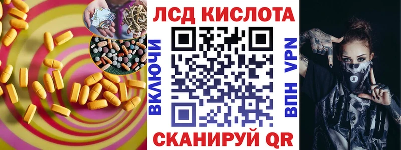 ЛСД экстази кислота  Купить закладки  Камбарка 